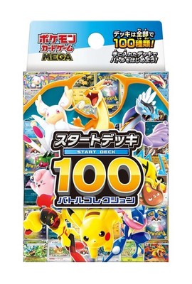 Pokémon Card Game Start Deck 100 (3box) Pokemon Card TCG START DECK 100 Battle Collection High MEGA Dream