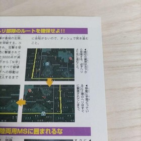 [Strategy book] Mobile Suit Gundam Gaiden II [Sega Saturn] 1997 From Japan