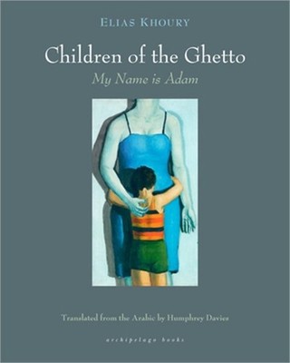 The Children of the Ghetto: My Name Is Adam (Paperback or Softback)