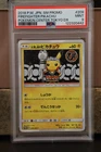 2018 POKEMON JAPANESE SM PROMO POKEMON CENTER TOKYO DX FIREFIGHTER PIKACHU PSA 9