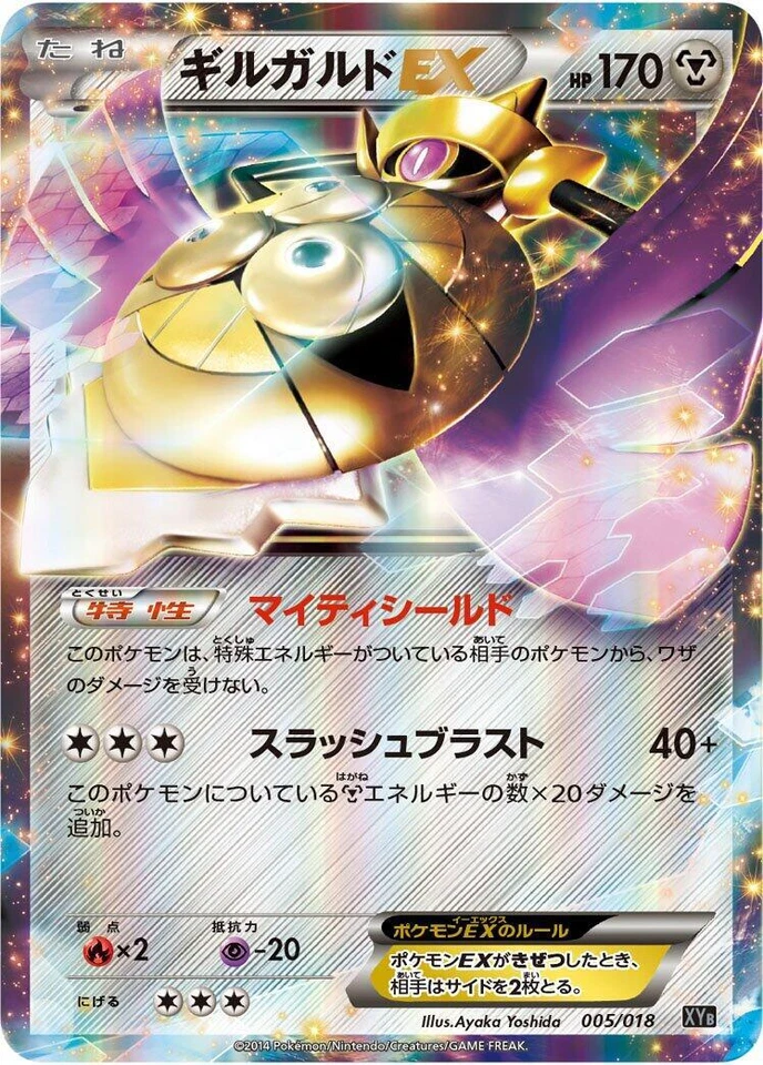 Aegislash Ex 005/018 Xyb: Dialga-Ex + Aegislash-Ex Hyper Metal Chain Deck