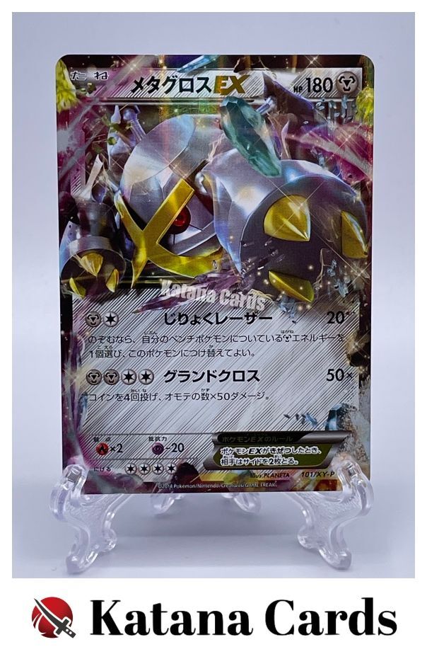Metagross-EX Promo 101/XY-P XY Promos - Pokemon Card Japanese
