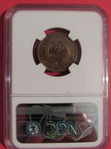 1867 2 CENT "NGC AU DETAILS" (5920051-009) - Picture 2 of 2