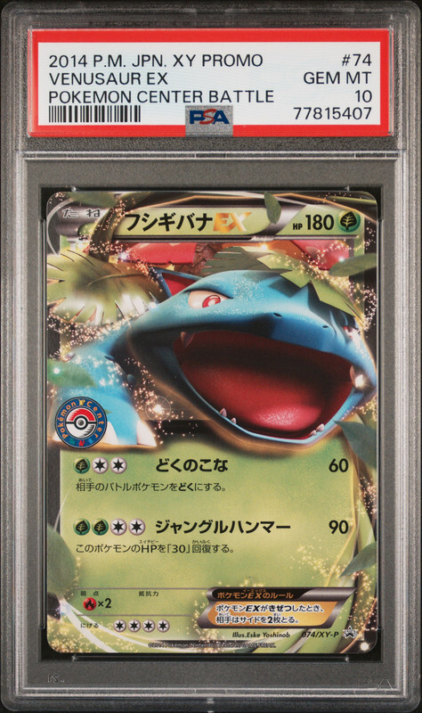 Venusaur EX Pokemon 2014 Pokemon Center Battle Promo Japanese 074/XY-P PSA 10