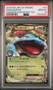 フェアリーエネルギー　PSA XY-P PROMO Psa 10 - Pokemon Japanese Xy Promo Xy-P Fighting Energy