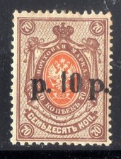 RUSSIE-URSS ! Timbre ancien surcharge de 1919 TCHITA