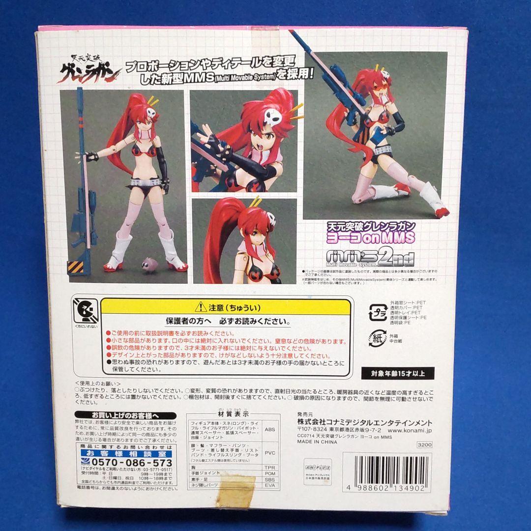 Tengen Toppa Gurren Lagann Yoko on MMS 2nd Action Figure Konami
