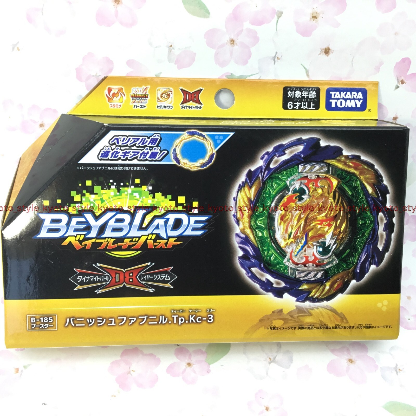 Takaratomy Beyblade Burst B-185 Booster Vanish Fafnir. Tp.Kc-3 73700 Japanimport