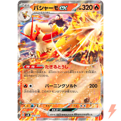 ポケモンカード eカード VS ミカン ライチュウ マチス カリンの