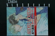 Super Lovers Vol 13 Limited Edition Manga Miyuki Abe Japanese Comic