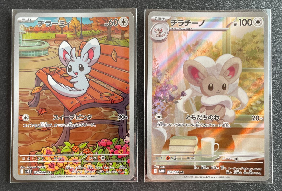 Minccino 157/086 Cinccino 158/086 AR Set Black Bolt Pokemon Card Japanese NM