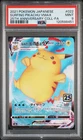 2021 POKEMON JPN 25TH ANV COLL #022 FULL ART/SURFING PIKACHU VMAX PSA 9