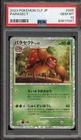Pokemon Parasect Classic Venusaur & Lugia ex Deck Japanese Holo #005 PSA 10