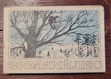 Vintage Soviet Russian Match Box Set. Winter Forest. It's Hard To Find. 1974