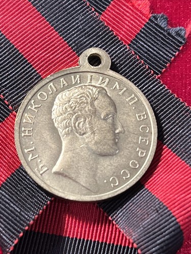 Imperial RUSSIA  Nicholas I Medal  For Salvation of the Dead (R3) COPY