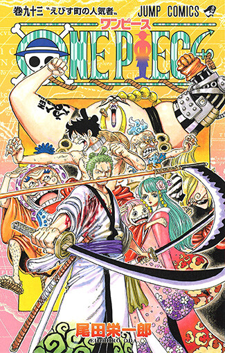 ONE PIECE 106 - Librairie Junku