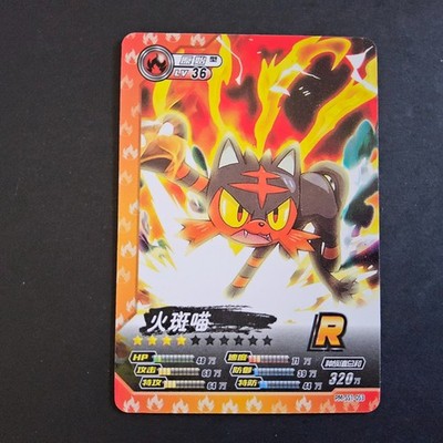 Chinese Pokemon Elf - Litten