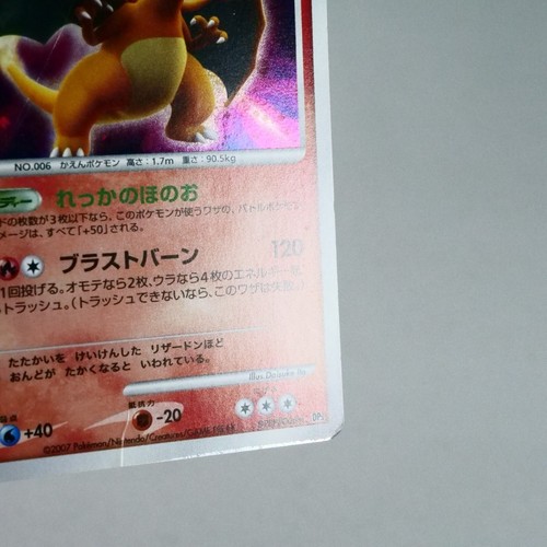 PLD(C) Charizard DPBP#006 Secret Wonders DP3 2007 Pokemon Card Japanese w381-11 - Picture 7 of 13