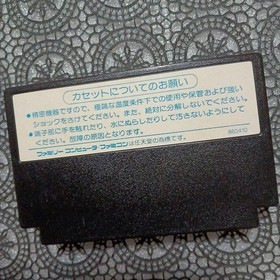 Eggerland Revival of the Labyrinth Famicom Used Excellent Condition