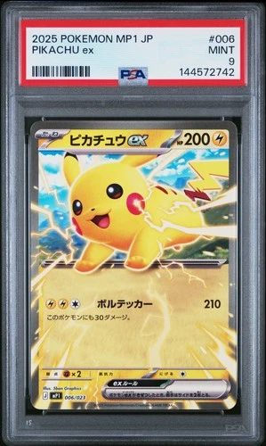 2025 POKEMON JPN START DECK 100 BATTLE COLLECTION COROCIAO #006 PIKACHU EX PSA 9