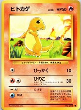 Charmander Base Set Japanese NM
