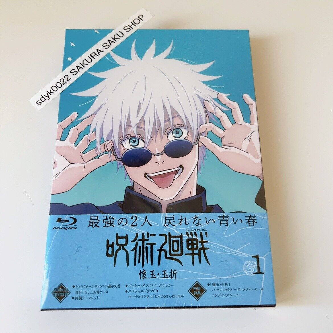 Jujutsu Kaisen: Season 1, Part 2 Blu-ray (Limited Edition)