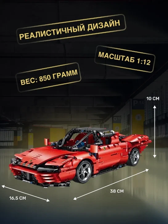 Educational construction set children Technic SP3 Ferrari Daytona 1000 pieces - Image 4 of 4