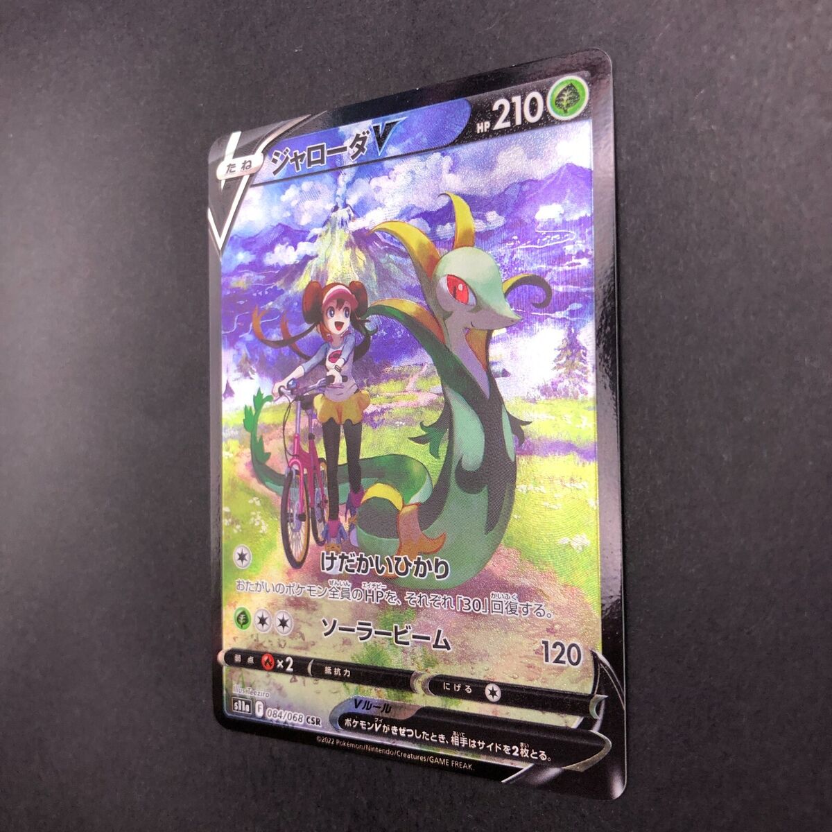 Serperior V CSR 084/068 S11a Incandescent Arcana - Japanese Serperior V CSR 084/068 S11a Incandescent Arcana - Japanese