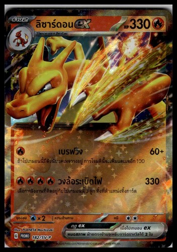 NM Charizard Ex 182/SV-P | Pokemon Promo Thai Language [US SELLER]
