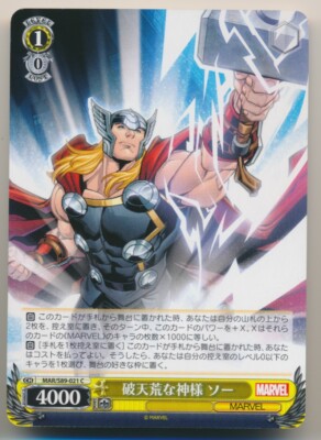 【激レア】⭐THOR ⭐カード　MARVEL　Card　マーベルカード THOR 2021 Weiss Schwarz Marvel MAR/S89-021 C | eBay