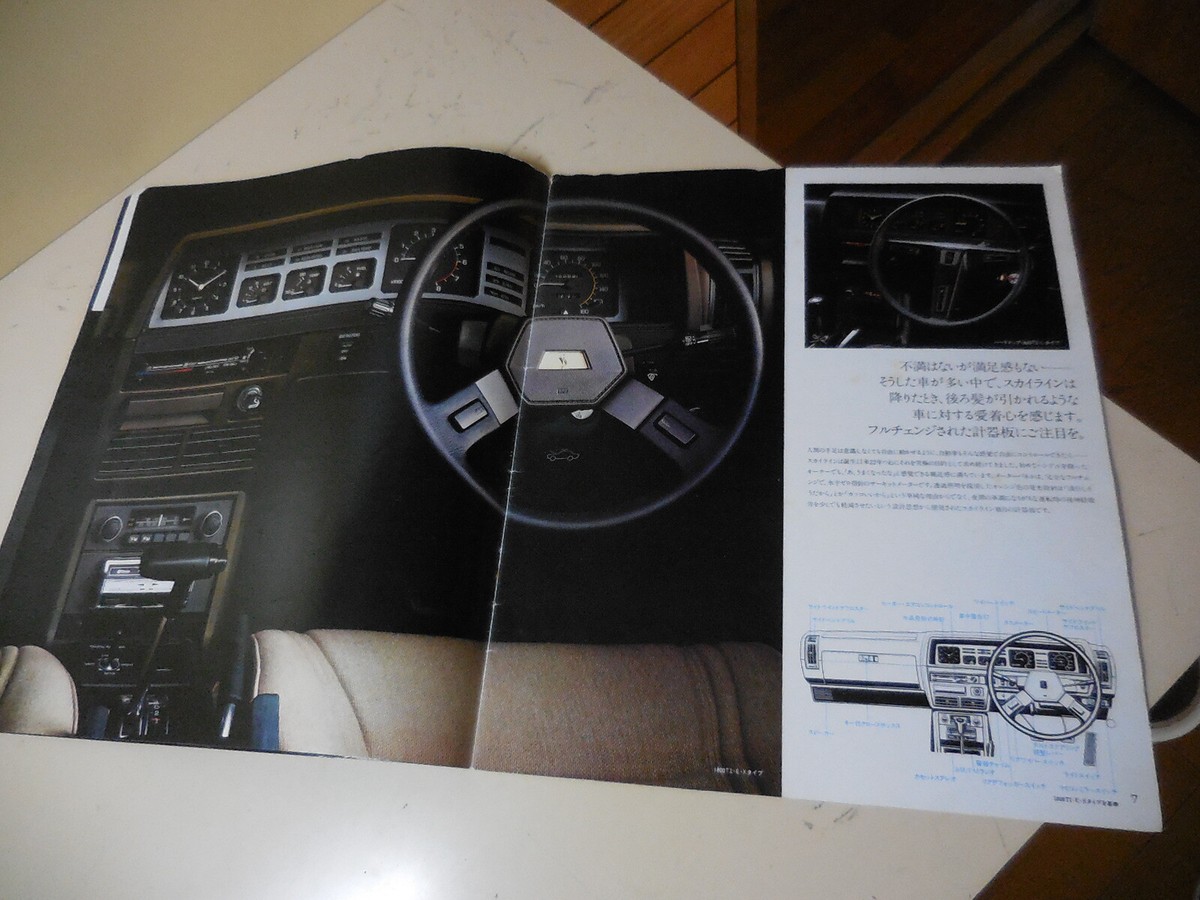 Nissan SKYLINE TI Japanese Brochure 1979/07 PC211 Z16S Z18S Z18E