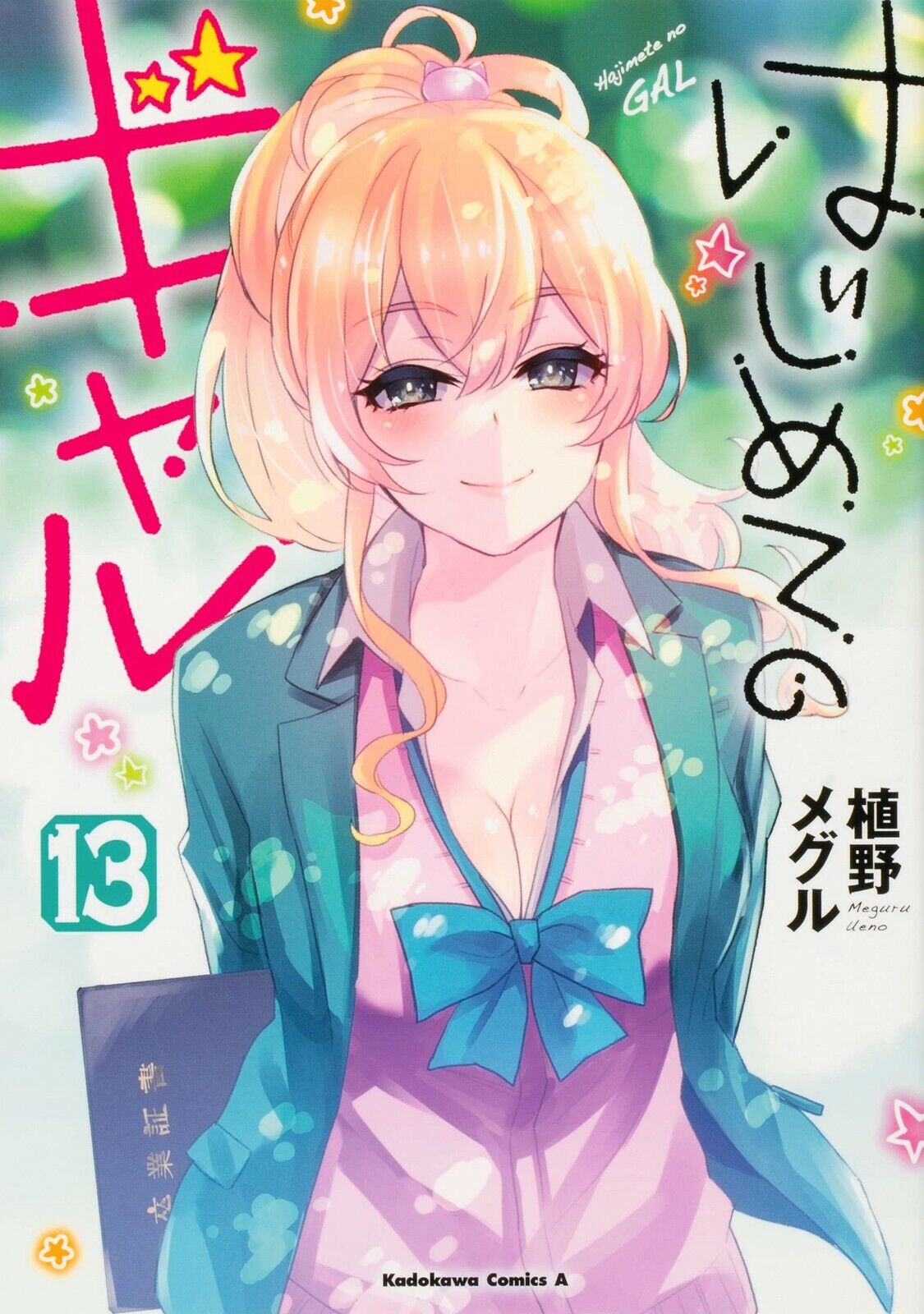 Hajimete no Gal - Página 1 - Mangás, Light novels & Visual novels