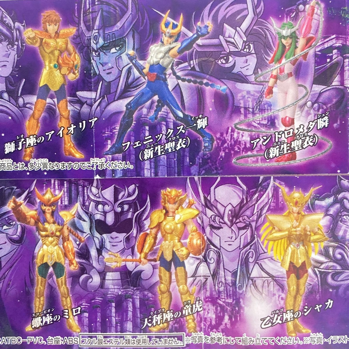 コミック・アニメ Bandai Gashapon HGIF Saint Seiya Saint Seiya Knights Zodiac HGIF Gashapon Golden Saint