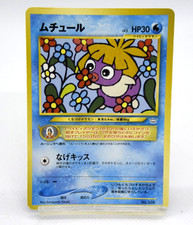 Pokemon TCG Smoochum 