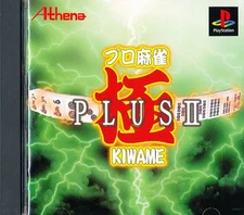 Pro Mahjong  Kiwame Plus II  PS1 Playstation 1 Japan Import  Near Mint US SELLER