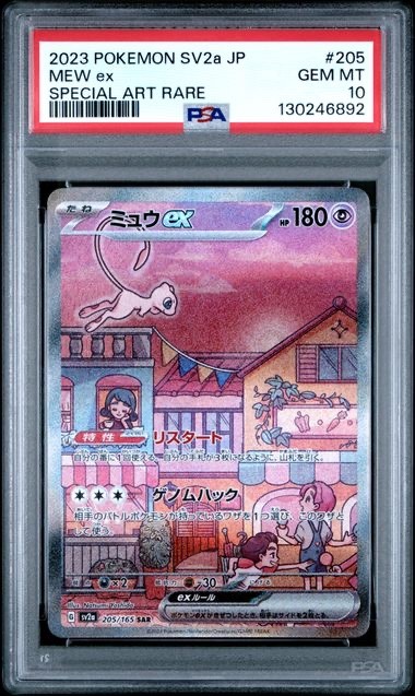 PSA 10 Mew EX 205/165 Special Art Rare Sv2a 151 Pokemon Japanese