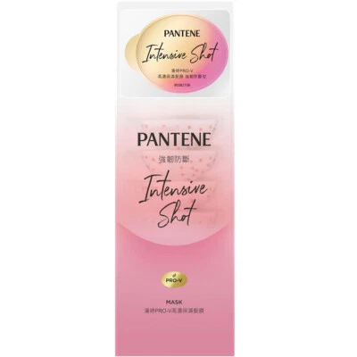 [Pantene] Éteint Pro-V Intense Shot Anti-cheveux Casse Cheveux Masque Traitement - Photo 1/4
