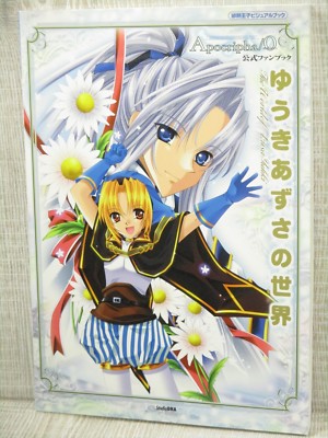 AZUSA YUKI Gashu APOCRIPHA/0 Art Works Illustration Book 42 | eBay