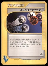 Energy Charge 138/141 Common VS Series Pokemon Japanese US SELLER MP