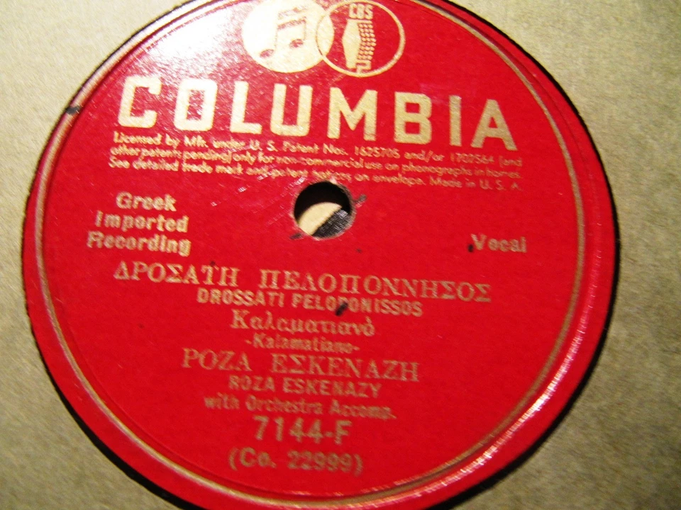 1936 Roza Eskenazi GREEK Rebetiko JEWISH SEPHARDIC Melachrino Drosati Peloponnis Foto 2 de 3