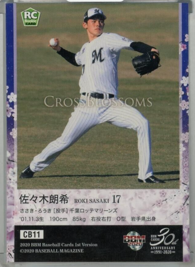 千葉ロッテ 荻野貴司 ビジターユニフォーム ワッペン付 【公式通販】