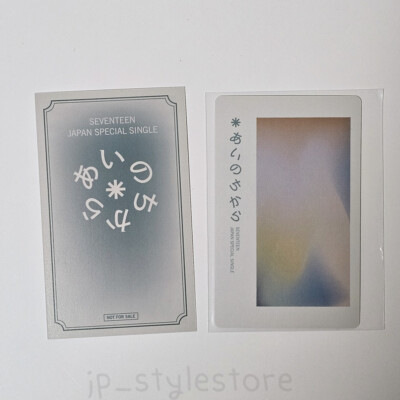 SEVENTEEN Power of Love JAPAN Ainochikara photocard JUN kpop | eBay