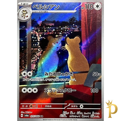 Persian AR 075/064 SV6a Japanese Pokemon Card Night Wanderer-NM