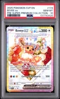 2025 POKEMON PRISMATIC EVOLUTIONS SUPER-PREMIUM COLLECTION PROMO EEVEE EX PSA 10
