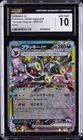 2024 POKEMON TERASTAL FEST EX JPN HOLO #093 UMBREON EX CGC 10 GEM MINT