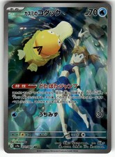 Misty's Psyduck #71 Prices | Pokemon Japanese Heat Wave Arena