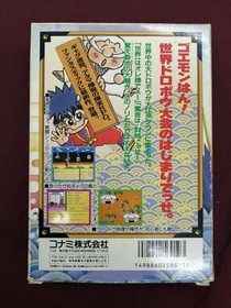 Famicom Software Model Ganbare Goemon Gaiden 2 Treasure Of The World Konam FPS16