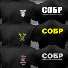 New Russian Spetsnaz Special Force SWAT Special Rapid Response Unit SOBR T-shirt