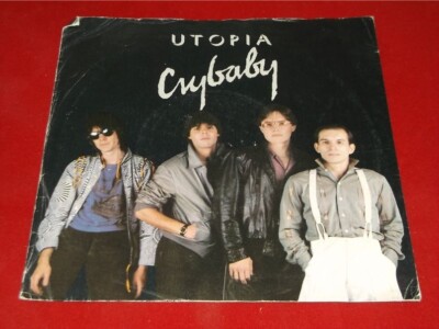 Utopia:  Crybaby  1983   UK   EX  7''
