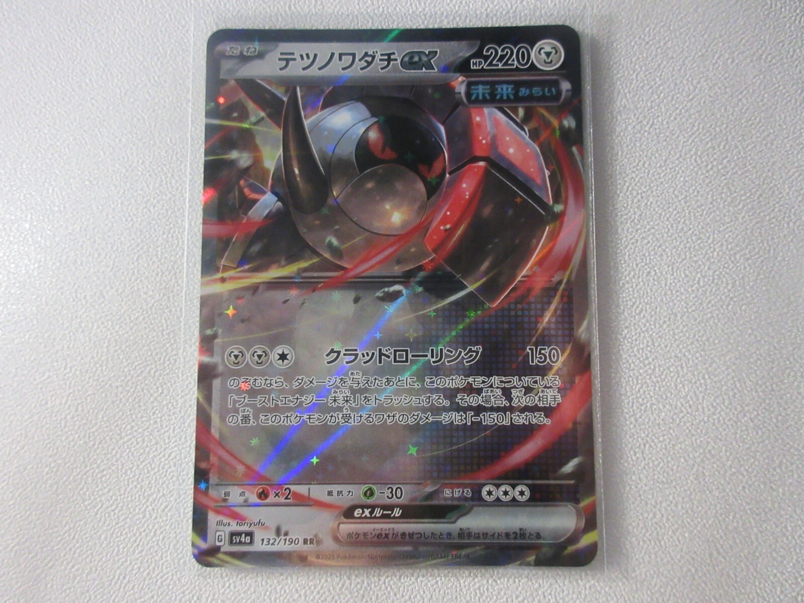 Japanese Iron Treads EX SV4a Pokemon Card NM